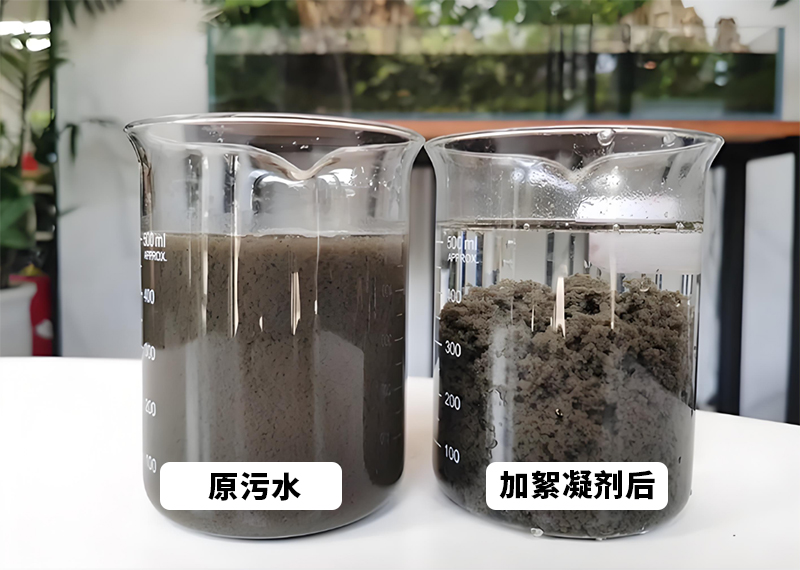 污水絮凝實驗